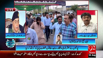 Follow UP - 18 - AUG - 2015 - 92 News HD