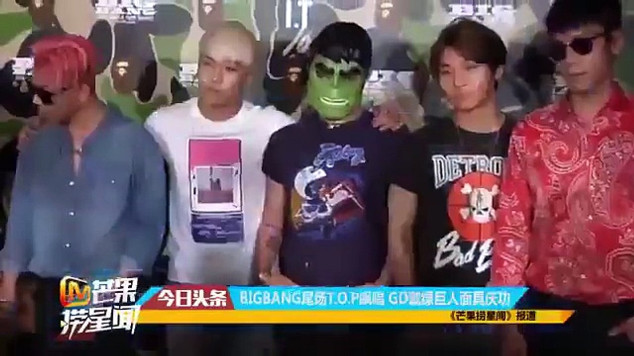 BIGBANG香港巡演庆功GD扮绿巨人 周秀娜狂追T.O.P 150615