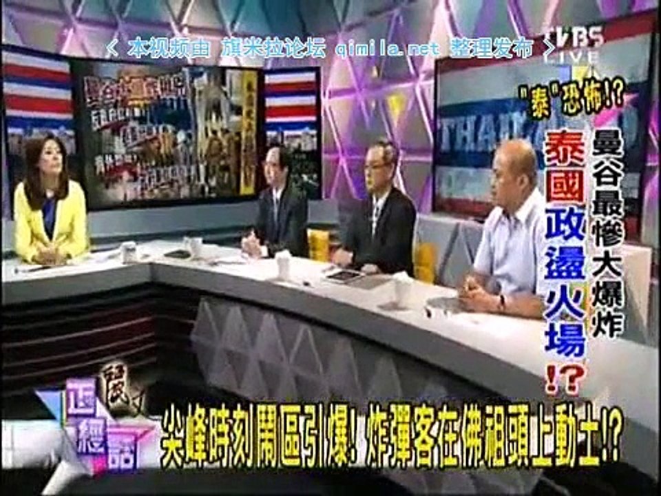 《丽文正经话》20150818  弹药瞄准大中国!泰国大爆炸藏反华纠葛?