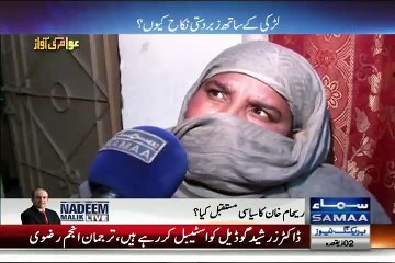 Awam Ki Awaz (Larki Kay Saath Zabardasti Nikah Ku) - 18th August 2015