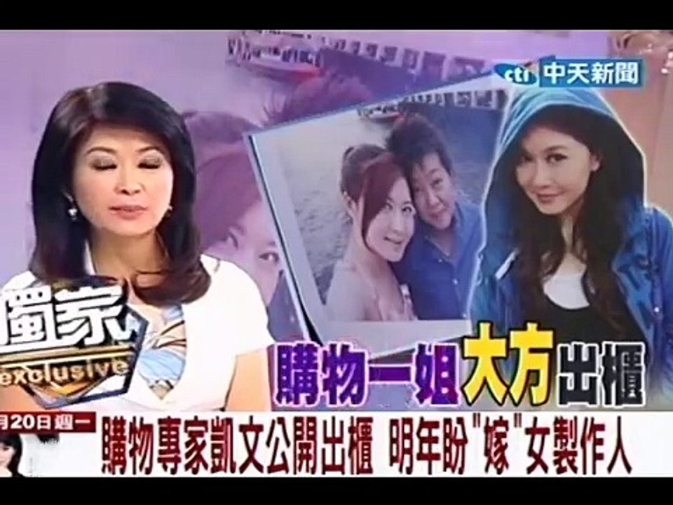 購物專家凱文公開出櫃 明年盼「嫁」女製作人