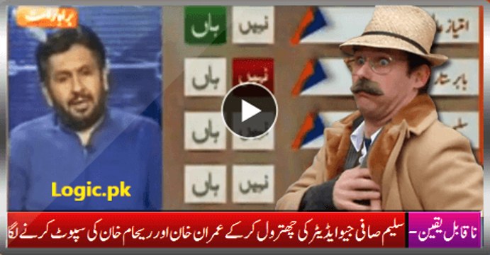 Unbelievably Saleem Safi Blast On Geo Editor and Supporting Imran Khan and Reham Khan.