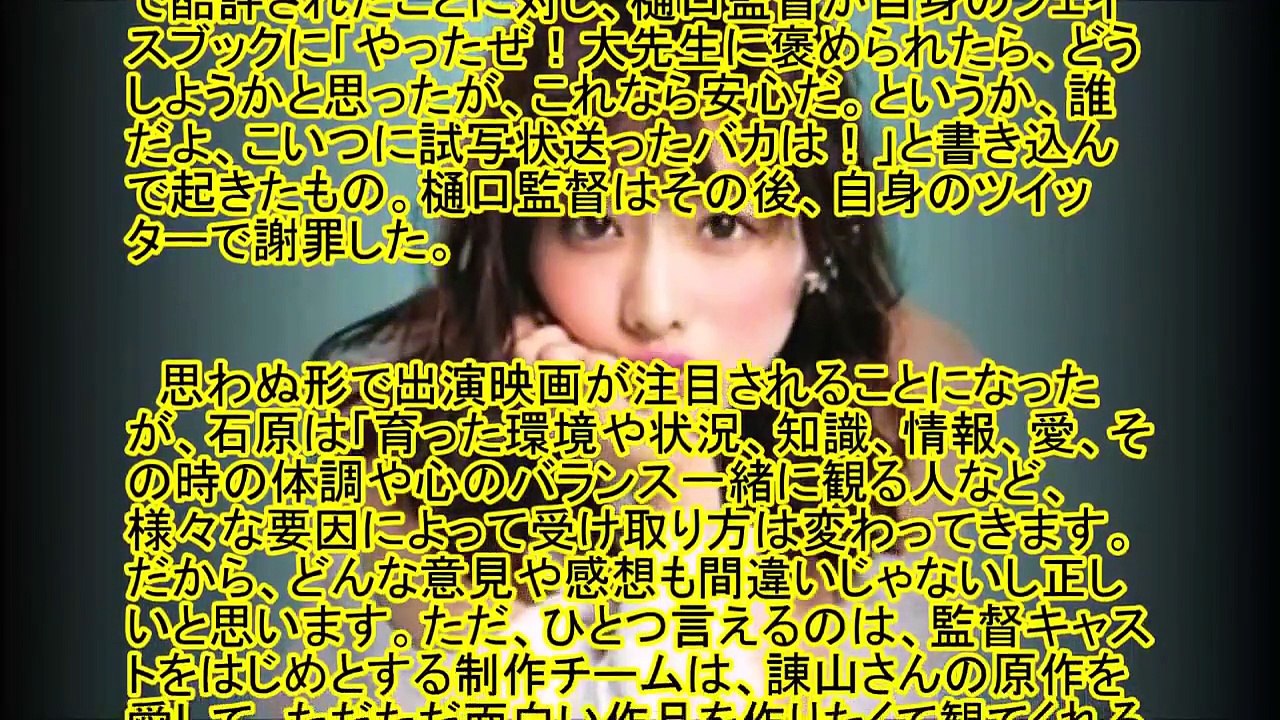 【石原さとみ】実写版・進撃の巨人をアピール！「批評は避けられないが・・・」