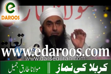 Karbala Ki Namaaz Kaise Ada Huwe By Maulana Tariq Jameel