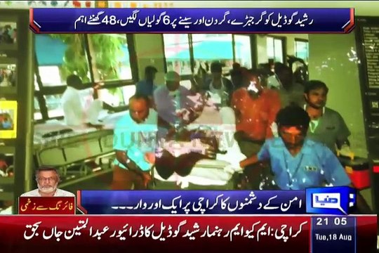 Dunya News 9pm Bulletin – 18th August 2015