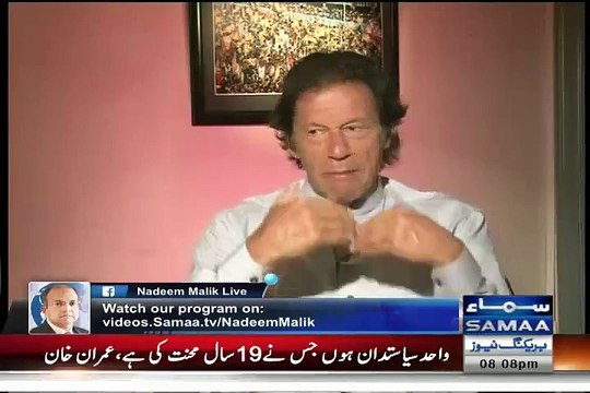 Imran Khan Blasted on PML-N & Those Who Said ISI Was Behind PTI Dharna