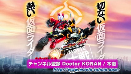 映画速報 仮面ライダーＭＯＶＩＥ大戦２０１６ ゴースト and ドライブ feat ルパン