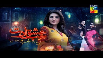 Ishq Ibadat Episode 17 Full Hum Tv Drama August 18, 2015