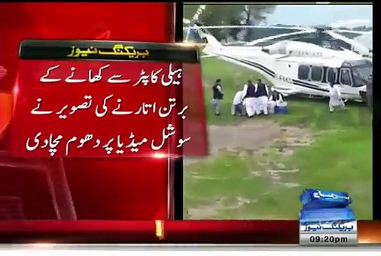 وزیراعظم نواز شریف کا کھانا ہیلی کاپٹر کے ذریعے مری پہنچایا گیا، ویڈیو نے سوشل میڈیا پر تھرتھلی مچادی، آپ بھی ویڈیو دیکھئے