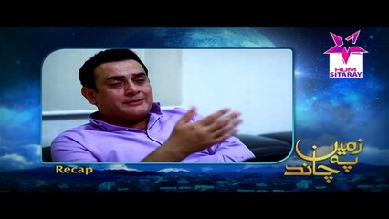 Zameen Pe Chand Episode 81 Full Hum Sitaray Drama August 18, 2015