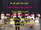 Children;s music-Peyman jokar's students-Iran-Tehran