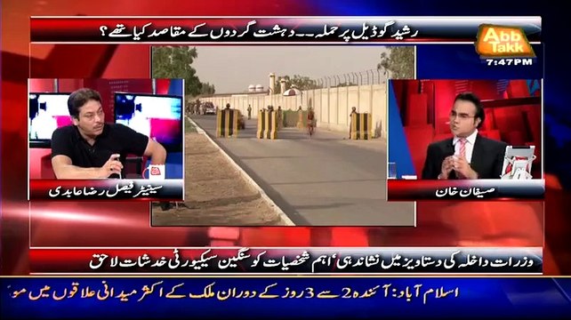 Mushahid Ullah Se Bayan Khud Nawaz Sharif Ne Dilwaya He - Faisal Raza Abidi