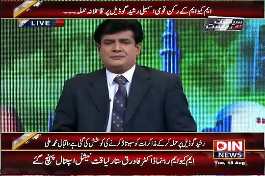 Siyasat Aur Riyasat – 18th August 2015