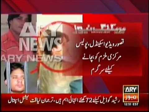 Pakistan Punjab Police threats to victim of rape children to withdraw case against rapists