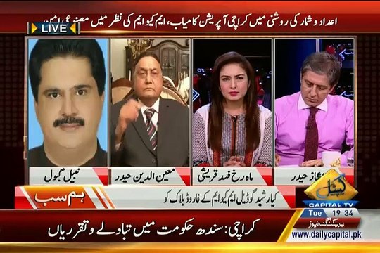 Rasheed Godail Incident can be inside job, Nabeel Gabol Reveals
