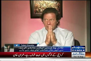 PTI Party se Suspend Karti Hai, MQM Dunya se Suspend Karti Hai, Imran Khan