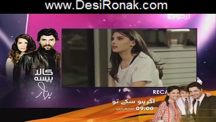 Kaala Paisa Pyaar Episode 12 HQ Part 1