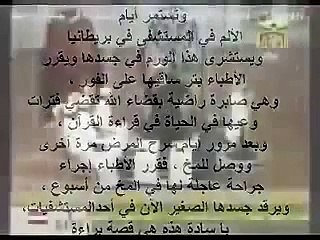 قصه براءة كامله HD