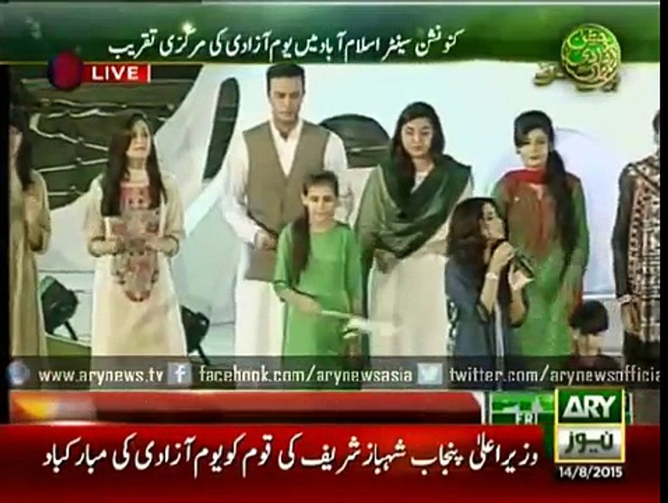 Nanhay Haathon Mein Qalam By Aima Baig  At Islamabad Convention Centre
