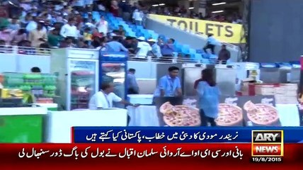 What Pakistani's Say On Narendar Modi's Address In Dubai