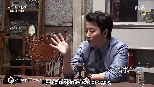 The Genius S4: Grand Final (Ep. 5). Игра Идиот | рус. саб |