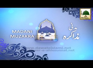 Tawakkul Kese Hasil Kiya Jaye - Madani Muzakra - Maulana Ilyas Qadri