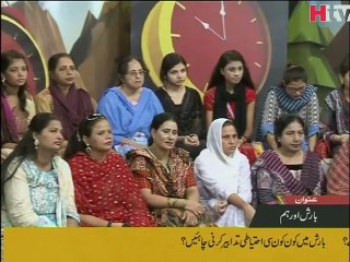 Barish Aor Hum - Subah Kay 10 - HTV