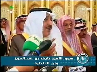 الأمير نايف بن عبدالعزيز يدافع عن الهيئه