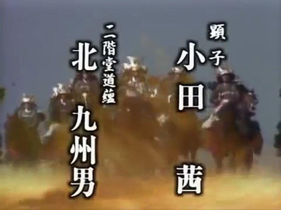 大河ドラマ「太平記」OP 〜鎌倉炎上〜