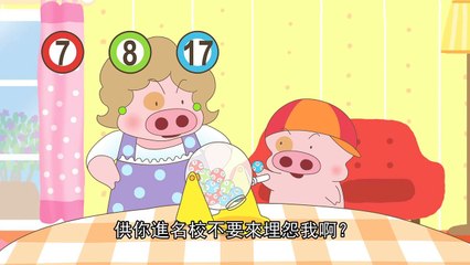 麥太扭花臣 第十二集 相依為命