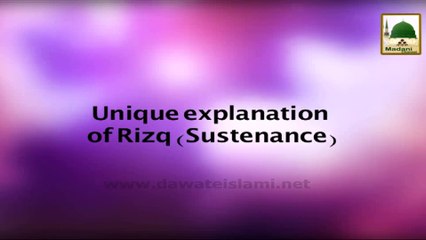 Unique Explantion of Rizq Sustenance - Short Clip