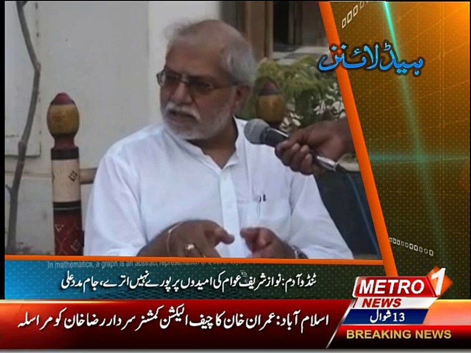 npc sanghar