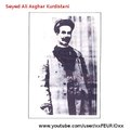 Seyed Ali Asghar Kurdistani - Darde Hejran