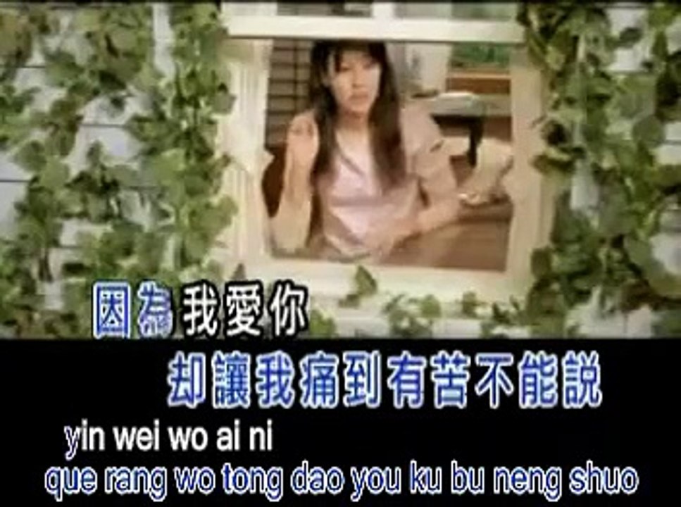 pinyin爱上你是一个错ai shang ni shi yi ge cuo