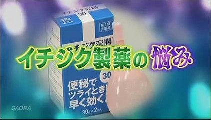 若者の浣腸離れ 01