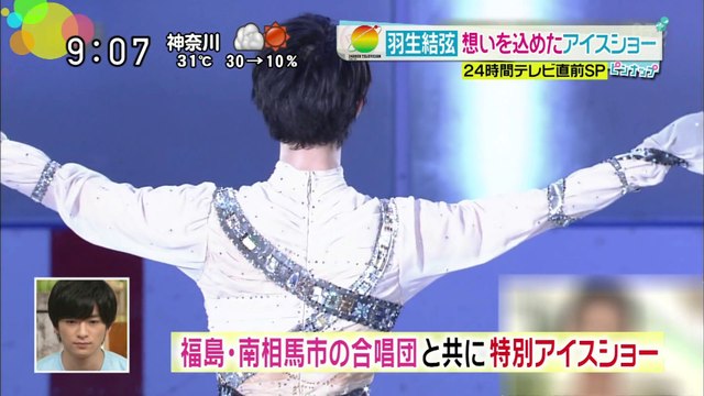 150818 すっきり24hTV直前SP