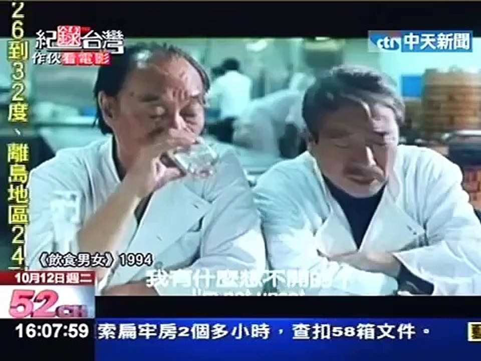 儒雅李安 執導「喜宴」挑戰傳統禁忌話題