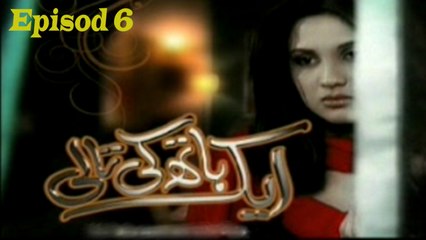 Aik Hath Ki Taali Episod 6
