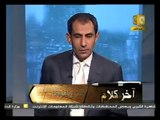 يسرى فوده يوم جمعة الغضب قال ما لم يقله اعلامى غيره