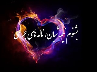 Ahmad Zahir: Karda am nala basi [lyrics on screen] احمد ظاهر: کرده ام ناله بسی