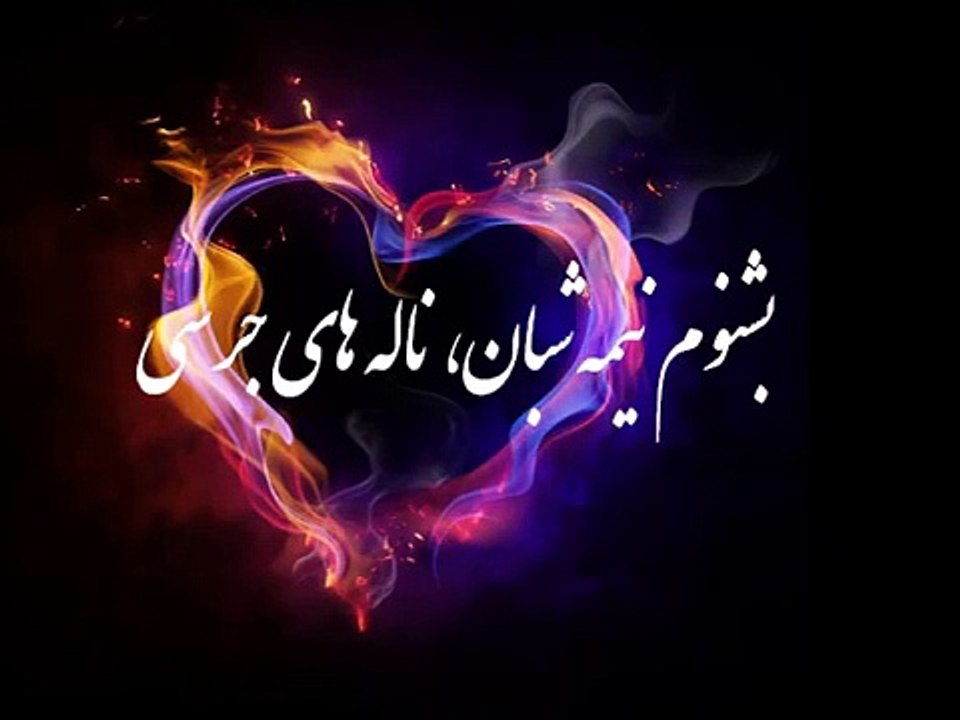 Ahmad Zahir: Karda am nala basi [lyrics on screen] احمد ظاهر: کرده ام ناله بسی