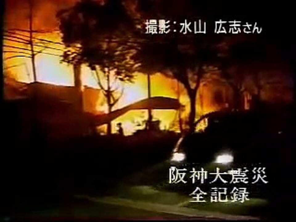 THE GREAT HANSHIN-AWAJI EARTHQUAKE (01)