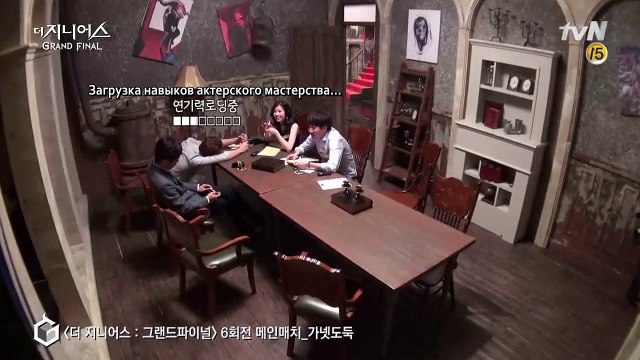 The Genius S4: Grand Final (Ep. 6). Странная удача | рус. саб |