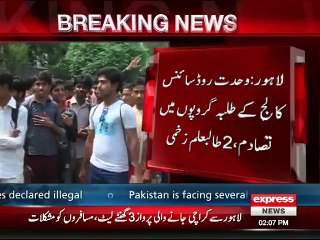 Fight Between 2 groups of Student Organisation in Lahore