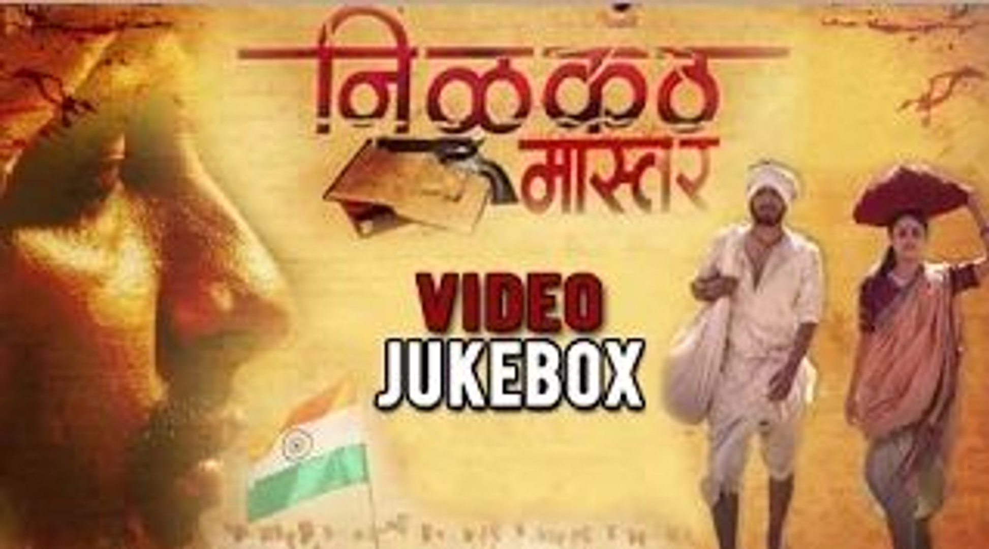 ⁣Nilkanth Master Songs | Video Jukebox | Ajay Atul | Shreya Ghoshal | Marathi Songs
