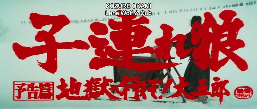 Lone Wolf and Cub: White Heaven in Hell Trailer