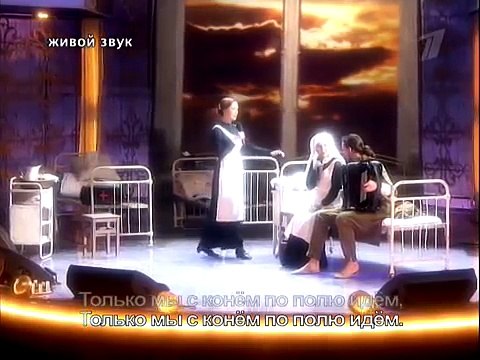 Пелагея и Дарья Мороз - Конь