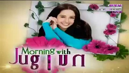 Morning With Juggun PTV Home Morning Show Part 4 - 19th August 2015