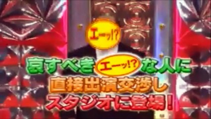 2013.1.2日本テレビ【哀すべき「エーッ!？」な人】 着ぐるみ士が出演！！