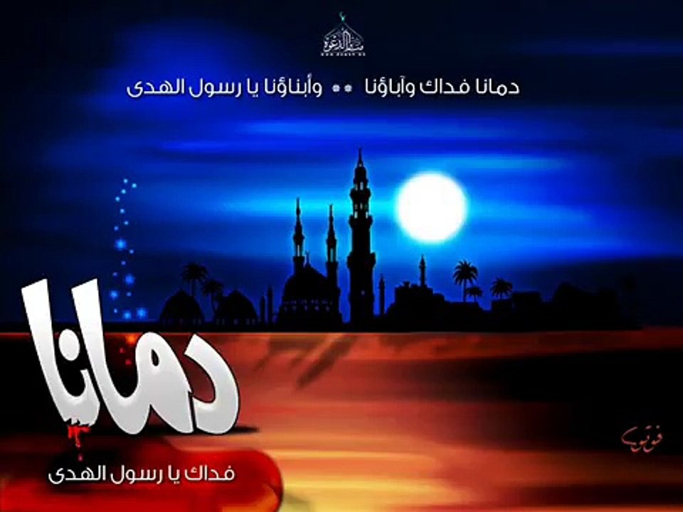 انشوده عن الرسول رائعة